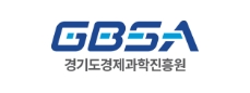 경기도경제과학진흥원